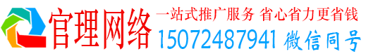 恭城官理百度平台推广